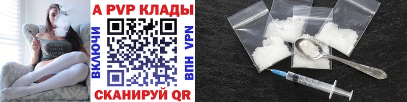 A PVP крисы CK сайты даркнета как зайти Армянск