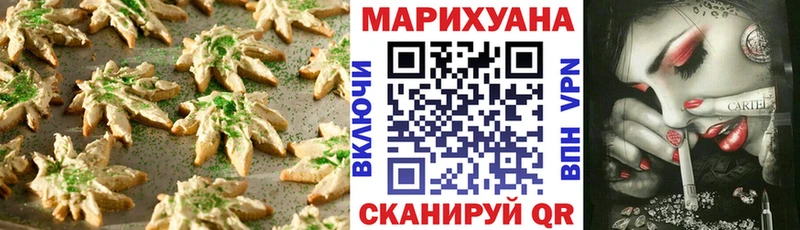 Еда ТГК конопля Армянск