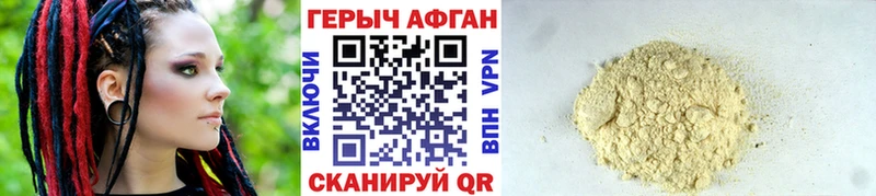 ГЕРОИН белый  Армянск 