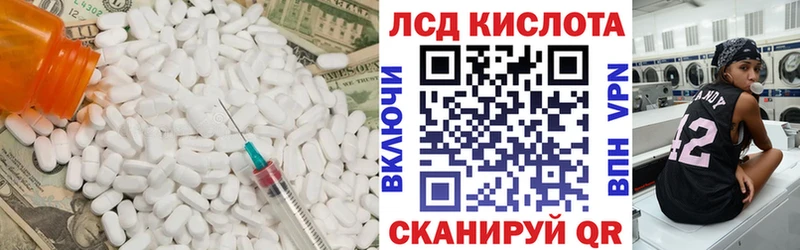 Лсд 25 экстази кислота  Армянск 