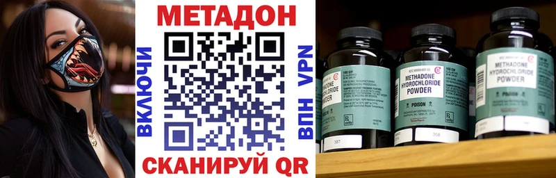 закладки  Армянск  Метадон methadone 
